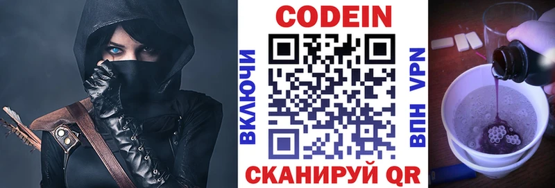 продажа наркотиков  Мосальск  Кодеиновый сироп Lean напиток Lean (лин) 
