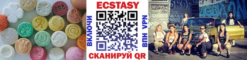 Экстази 280 MDMA  наркотики  Мосальск 