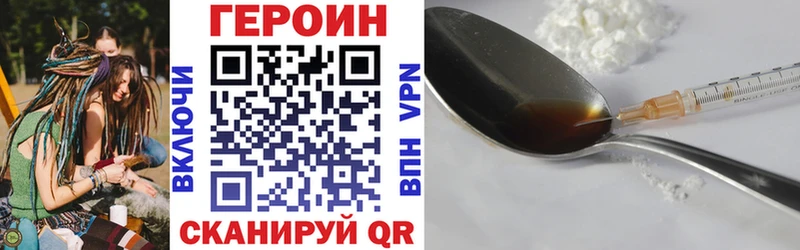 Героин хмурый  Мосальск 