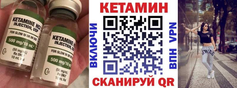 Кетамин ketamine  Мосальск 