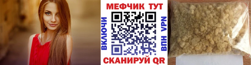 Меф VHQ  Мосальск 