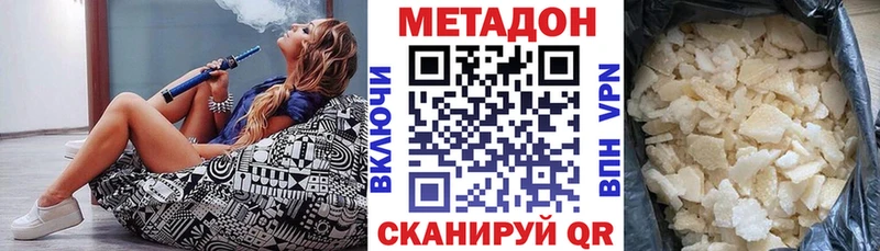 МЕТАДОН VHQ Мосальск